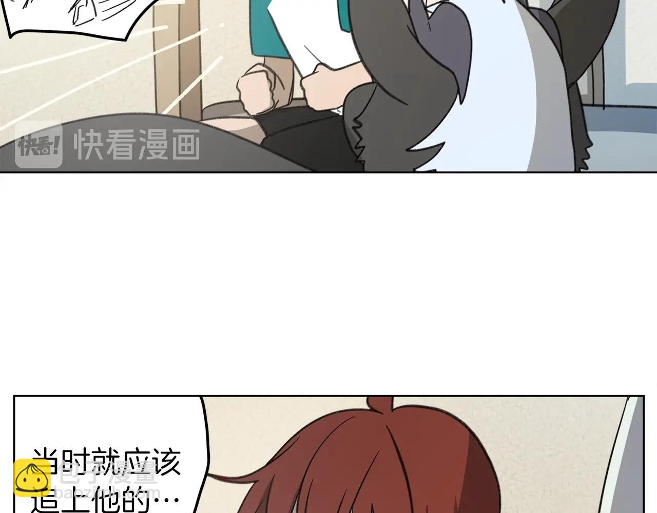 《我有一只三星龙》第10话 危机 第41页