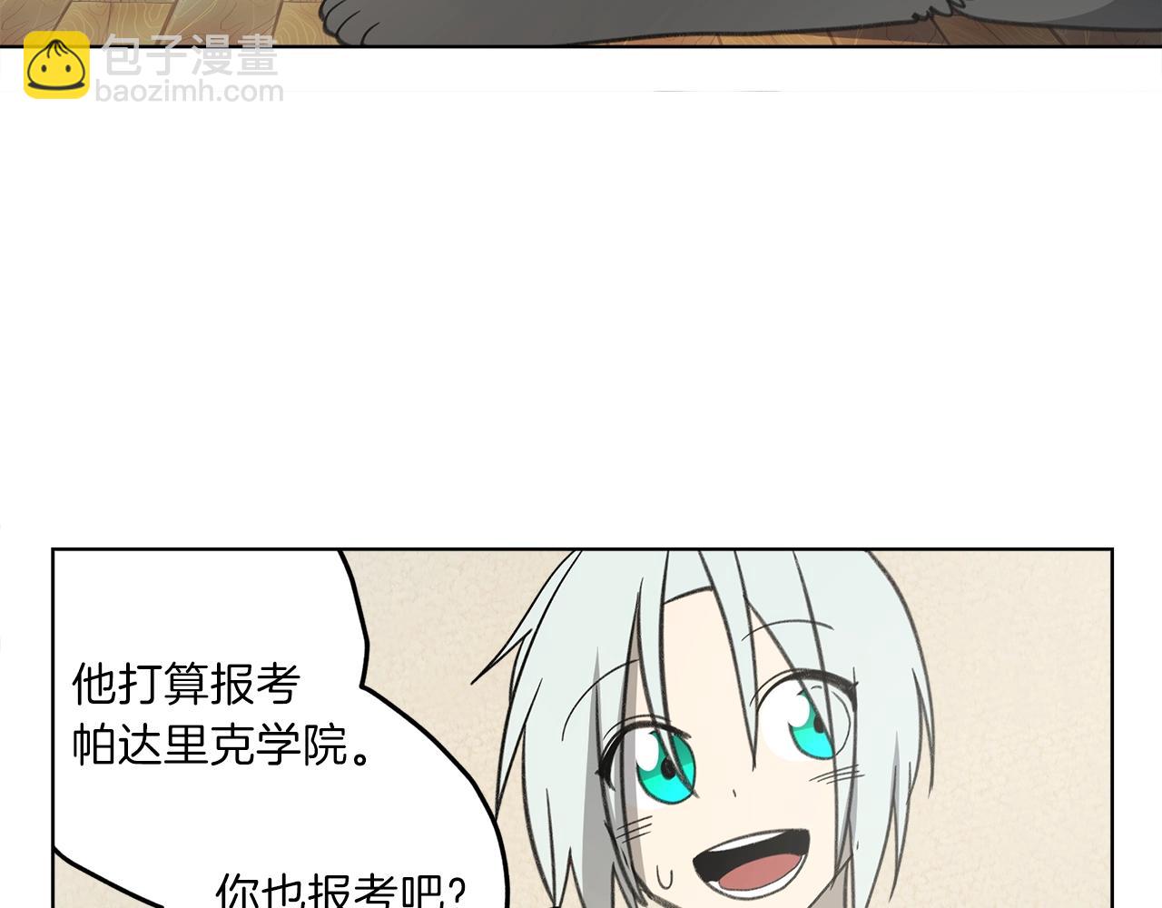 《我有一只三星龙》第10话 危机 第44页