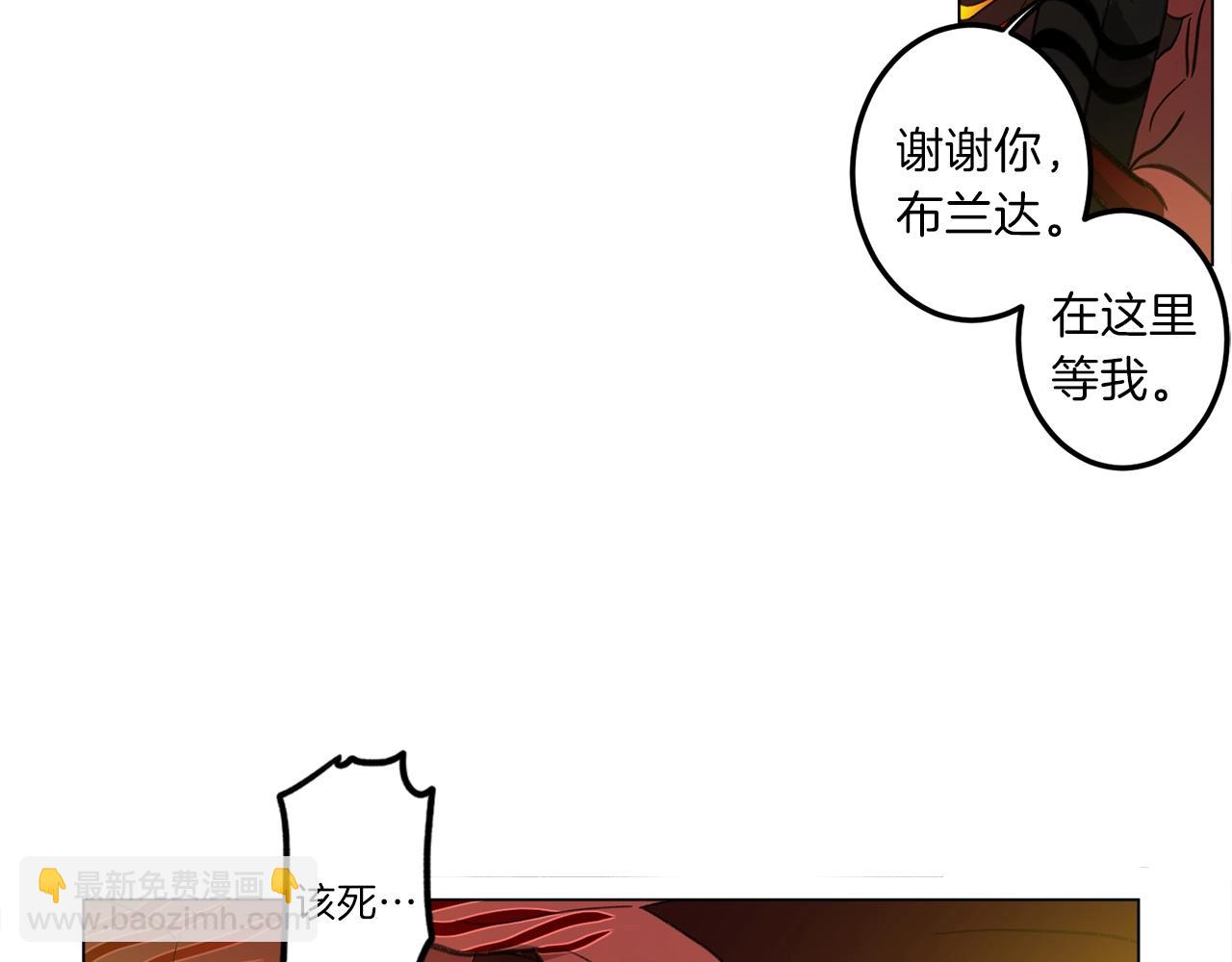 《我有一只三星龙》第8话 祭司 第16页