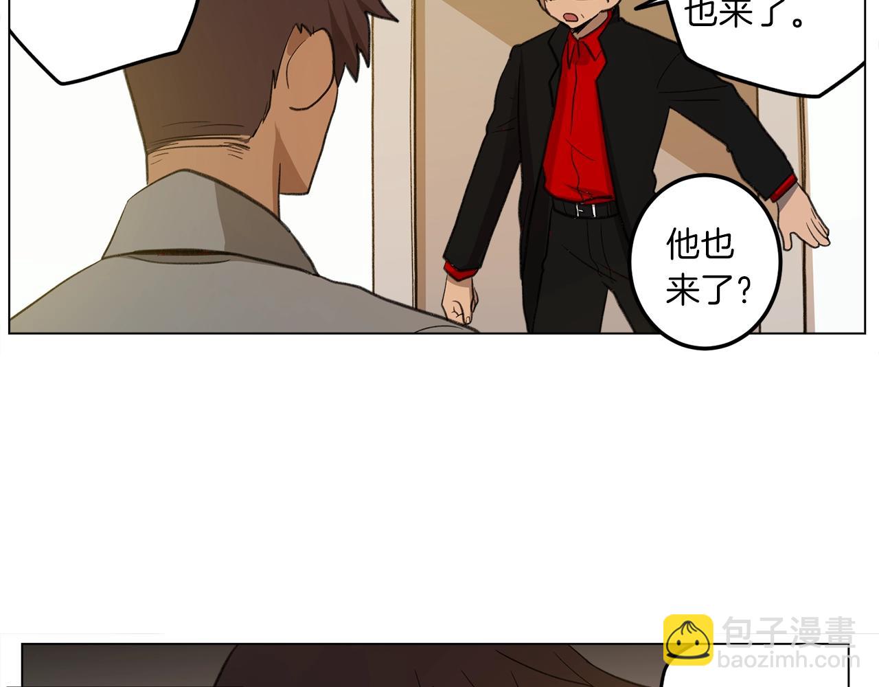 《我有一只三星龙》第8话 祭司 第19页