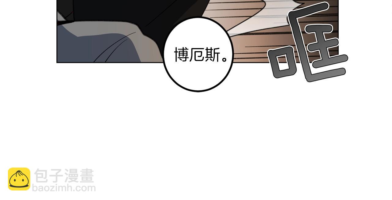 《我有一只三星龙》第8话 祭司 第24页