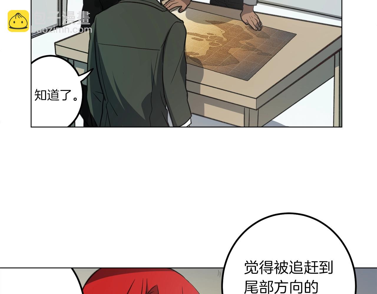 《我有一只三星龙》第8话 祭司 第26页