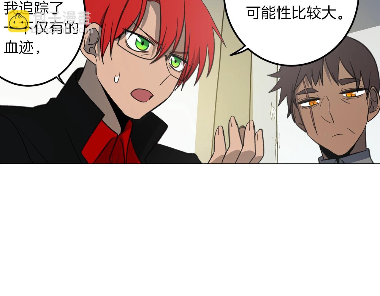 《我有一只三星龙》第8话 祭司 第27页