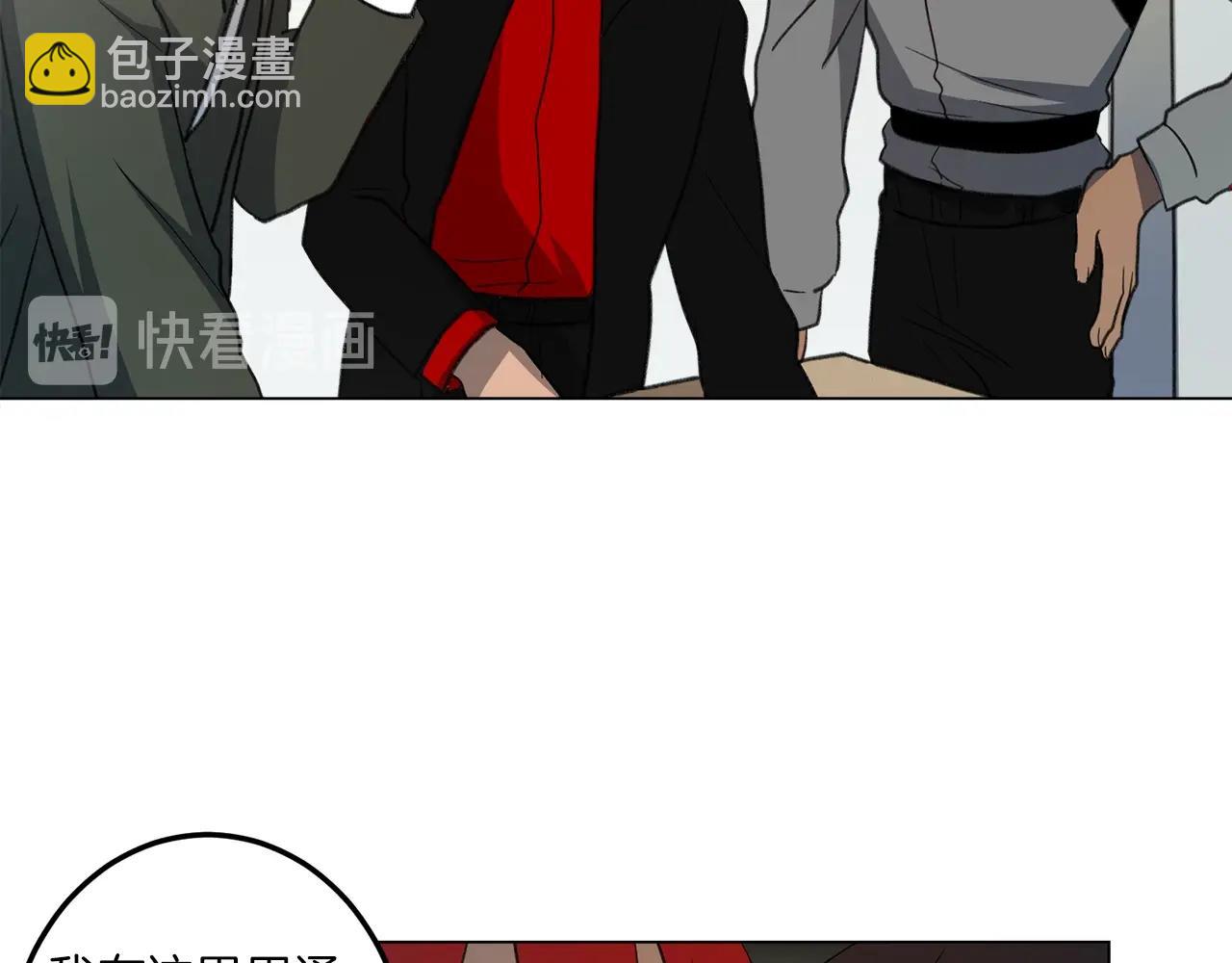 《我有一只三星龙》第8话 祭司 第30页