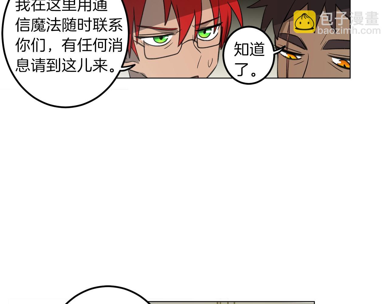 《我有一只三星龙》第8话 祭司 第31页