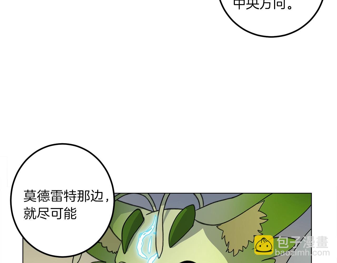 《我有一只三星龙》第8话 祭司 第33页