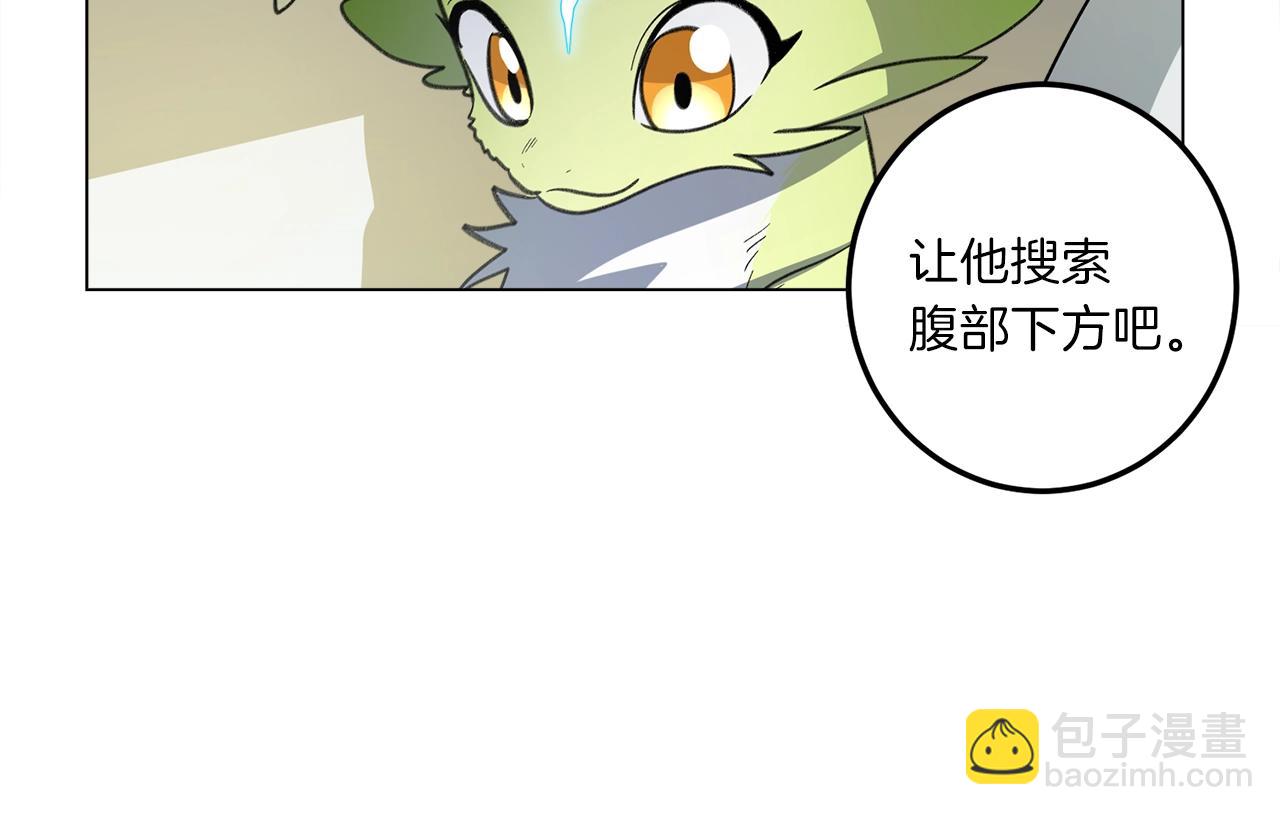 《我有一只三星龙》第8话 祭司 第34页