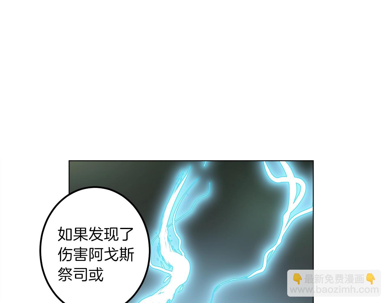 《我有一只三星龙》第8话 祭司 第35页