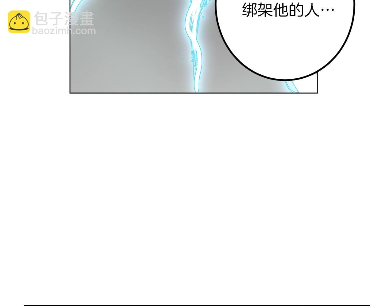 《我有一只三星龙》第8话 祭司 第37页