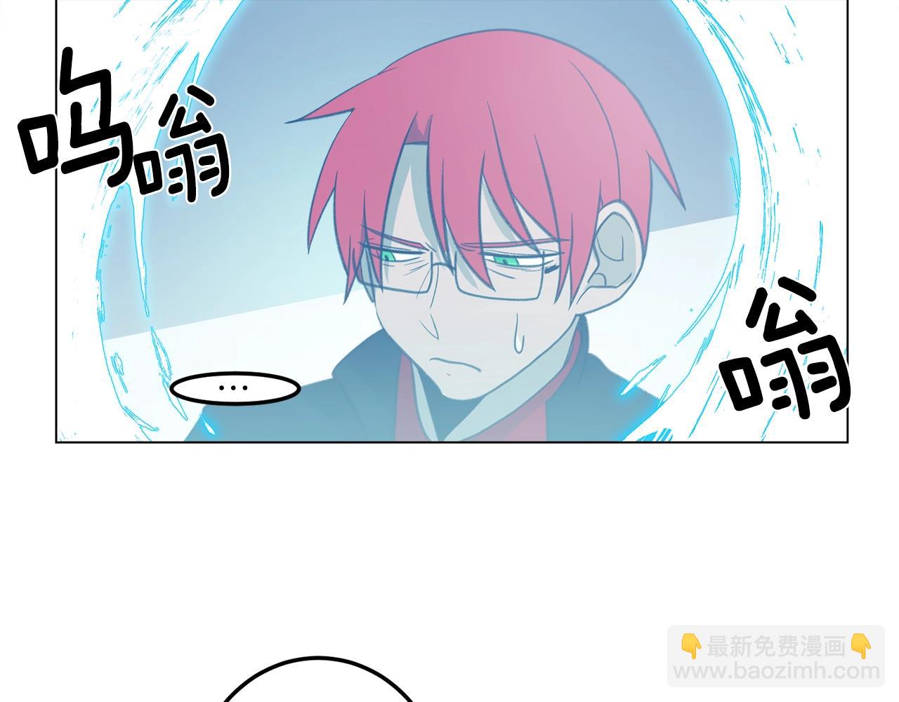 《我有一只三星龙》第8话 祭司 第38页