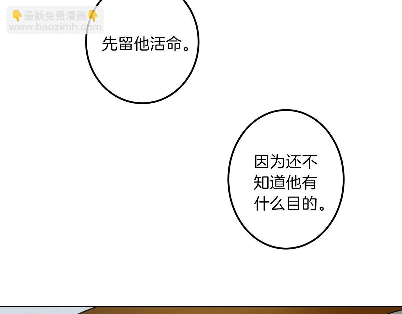《我有一只三星龙》第8话 祭司 第39页