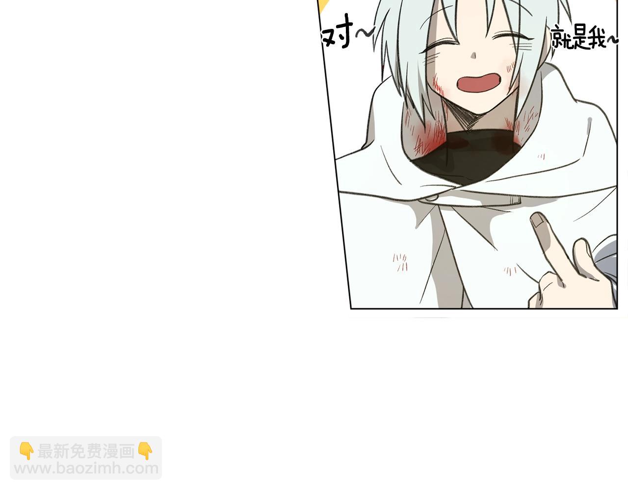 《我有一只三星龙》第8话 祭司 第3页