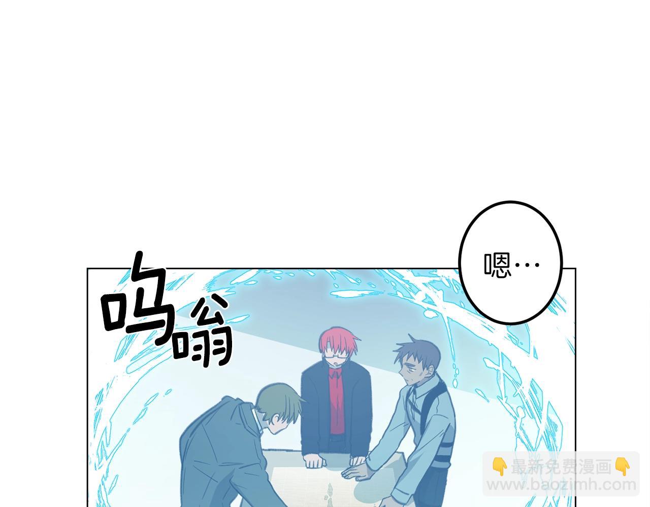 《我有一只三星龙》第8话 祭司 第42页