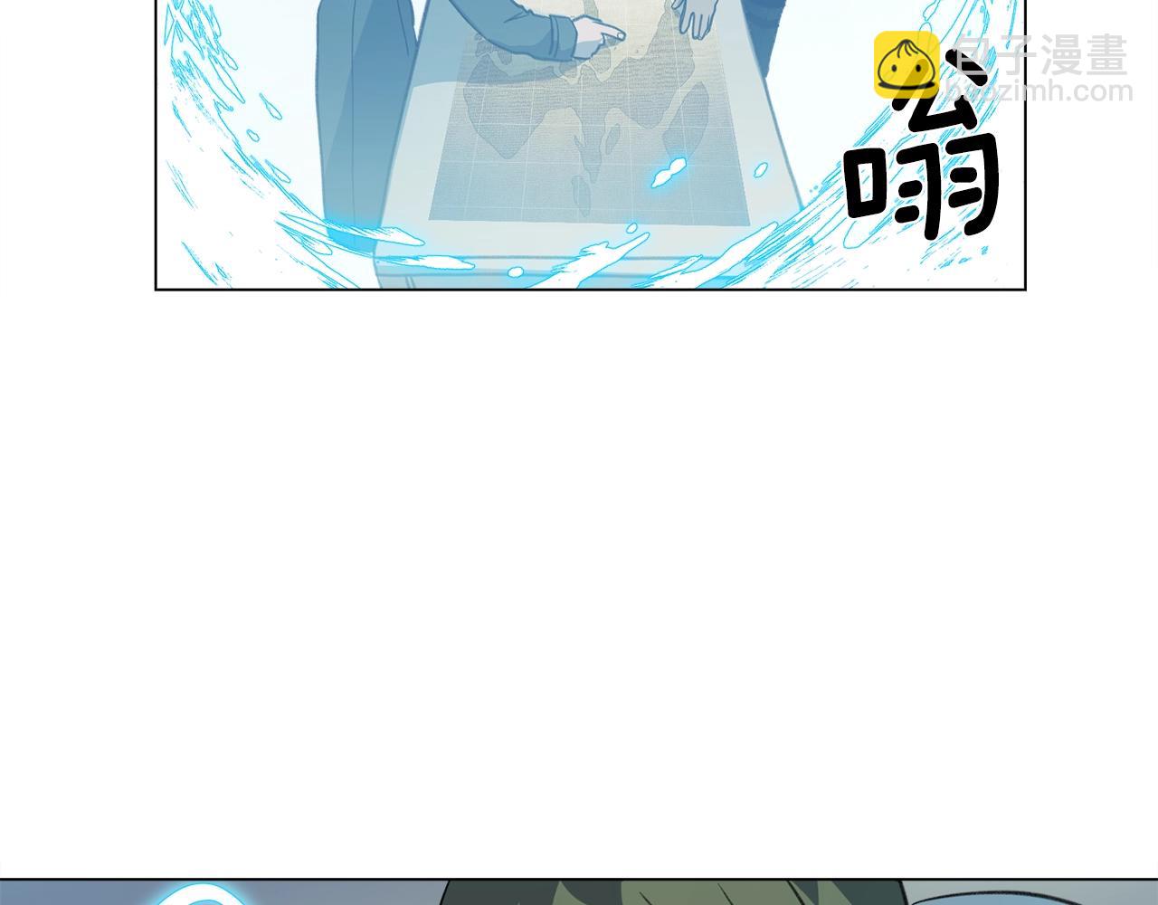 《我有一只三星龙》第8话 祭司 第43页