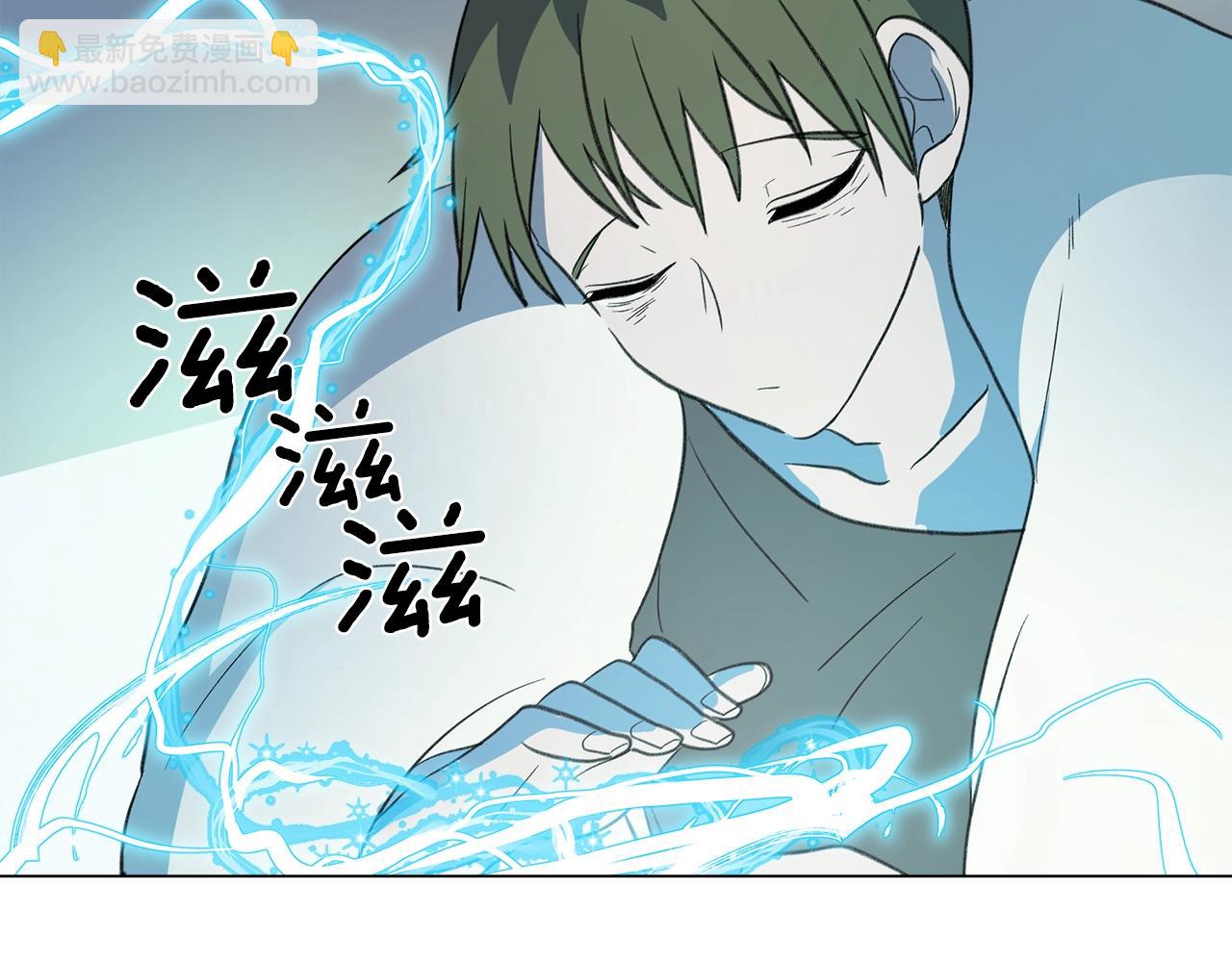 《我有一只三星龙》第8话 祭司 第44页
