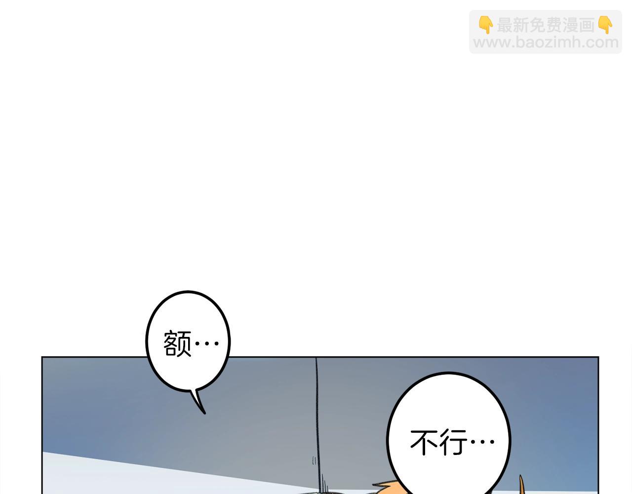《我有一只三星龙》第8话 祭司 第45页