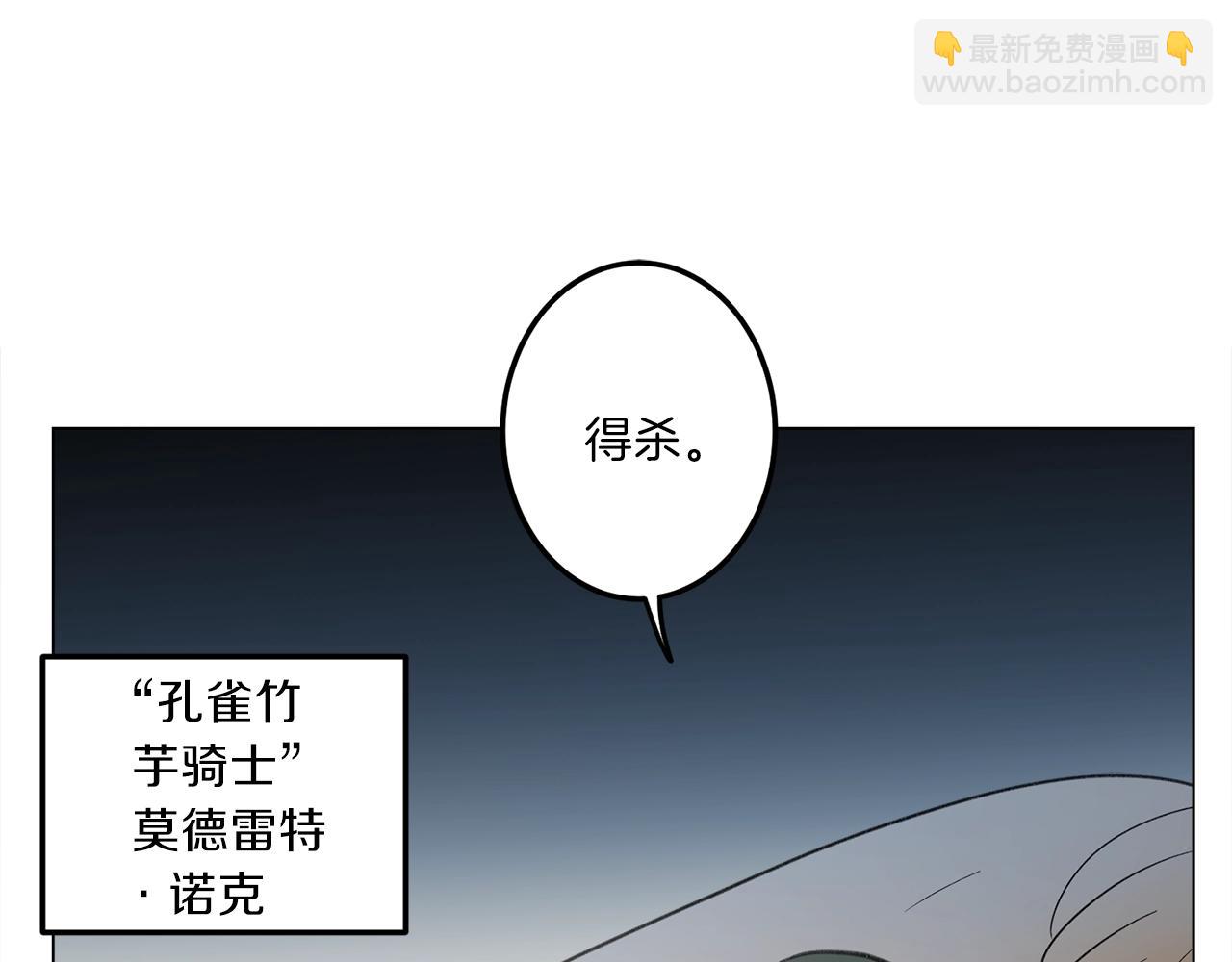 《我有一只三星龙》第8话 祭司 第47页