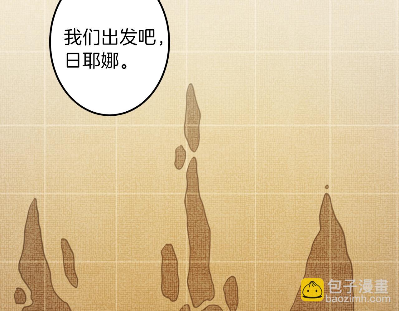 《我有一只三星龙》第8话 祭司 第50页