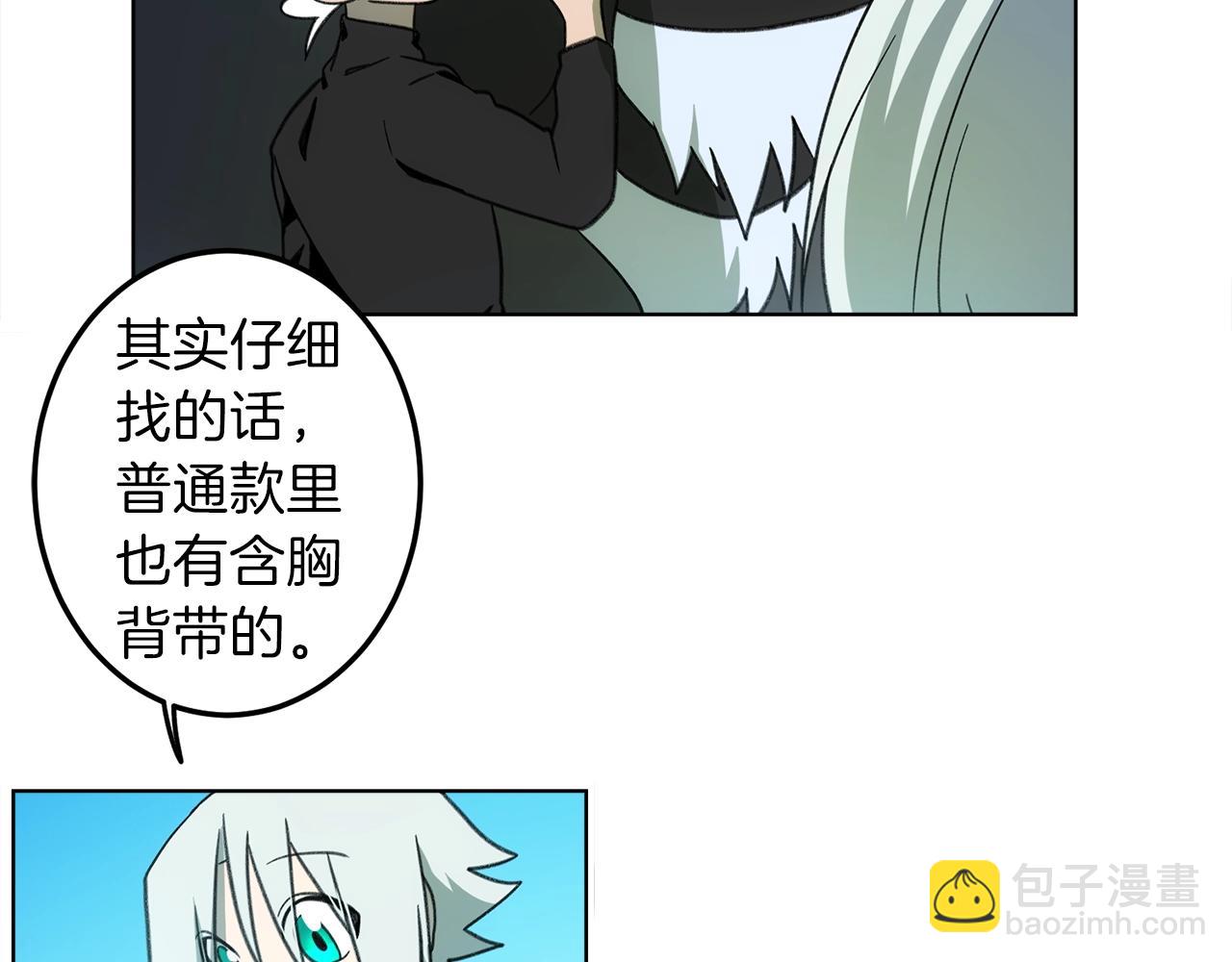 《我有一只三星龙》第11话 骑行 第11页