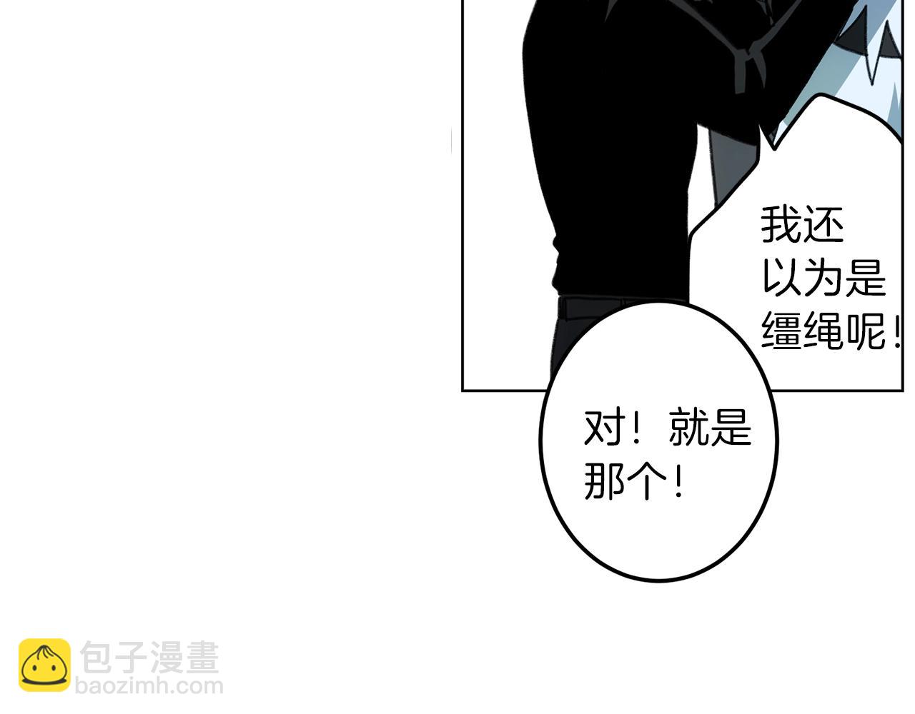 《我有一只三星龙》第11话 骑行 第14页