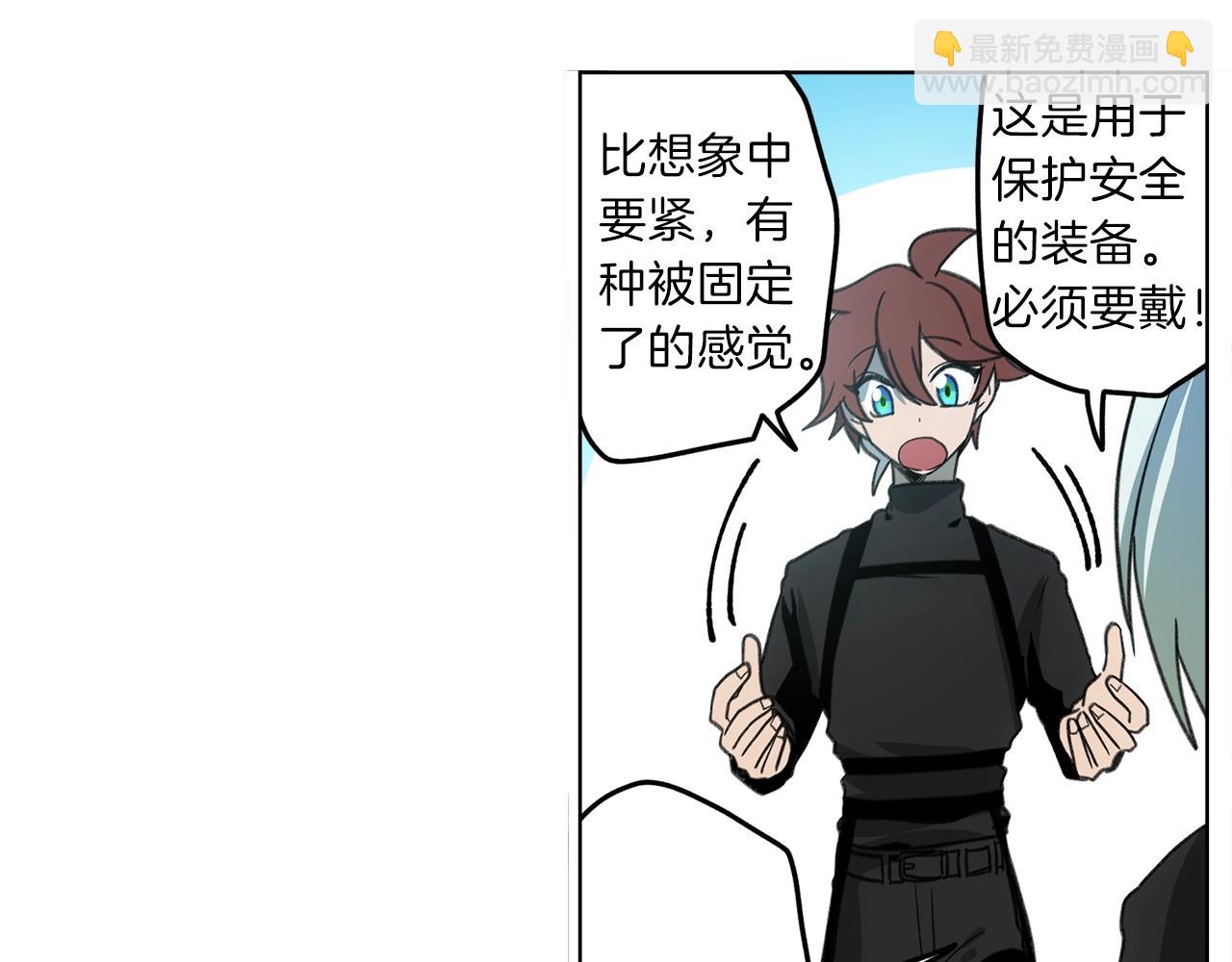 《我有一只三星龙》第11话 骑行 第17页