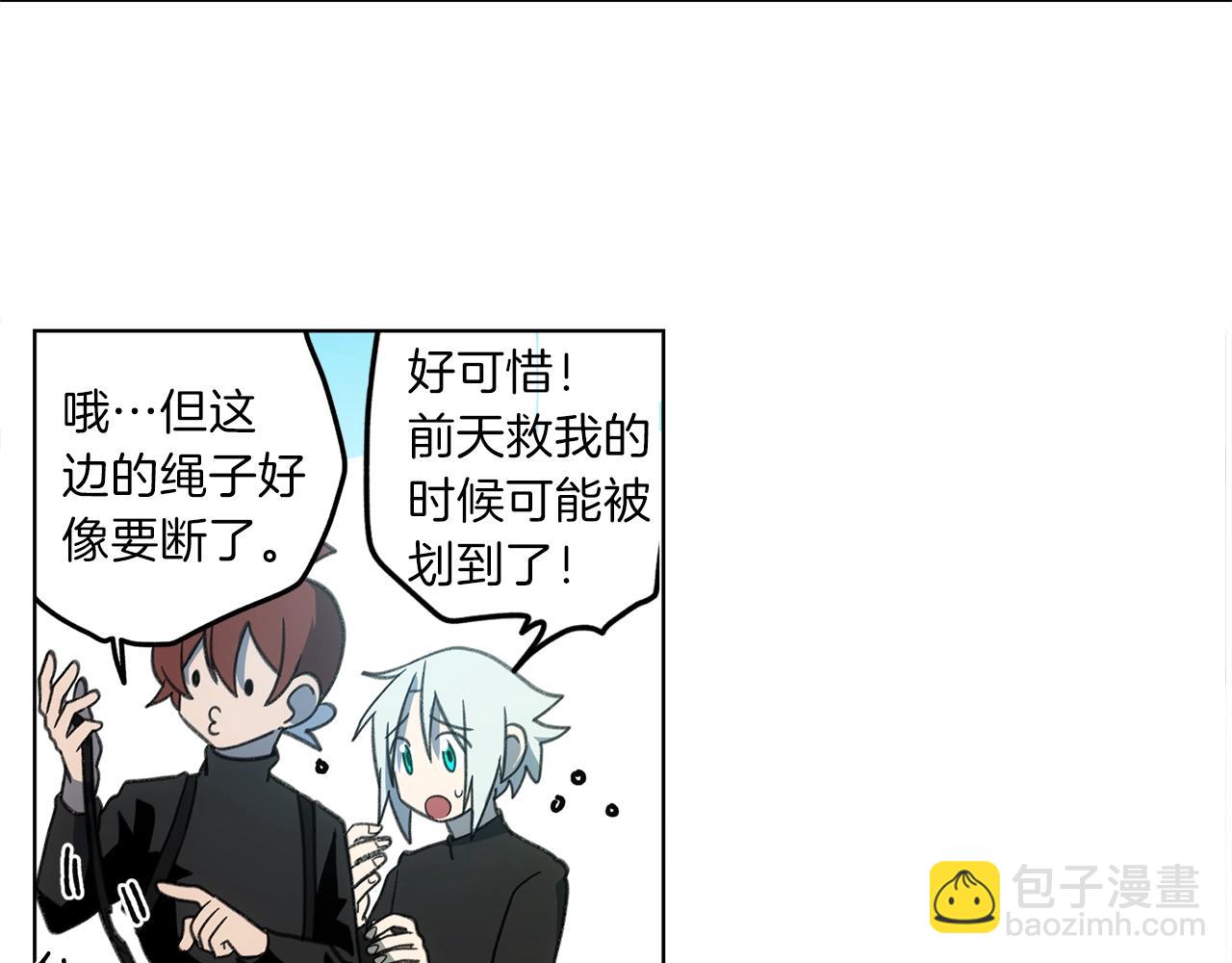 《我有一只三星龙》第11话 骑行 第19页