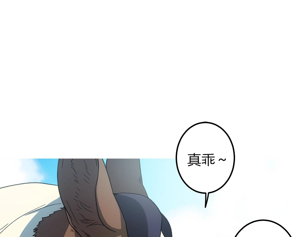 《我有一只三星龙》第11话 骑行 第1页