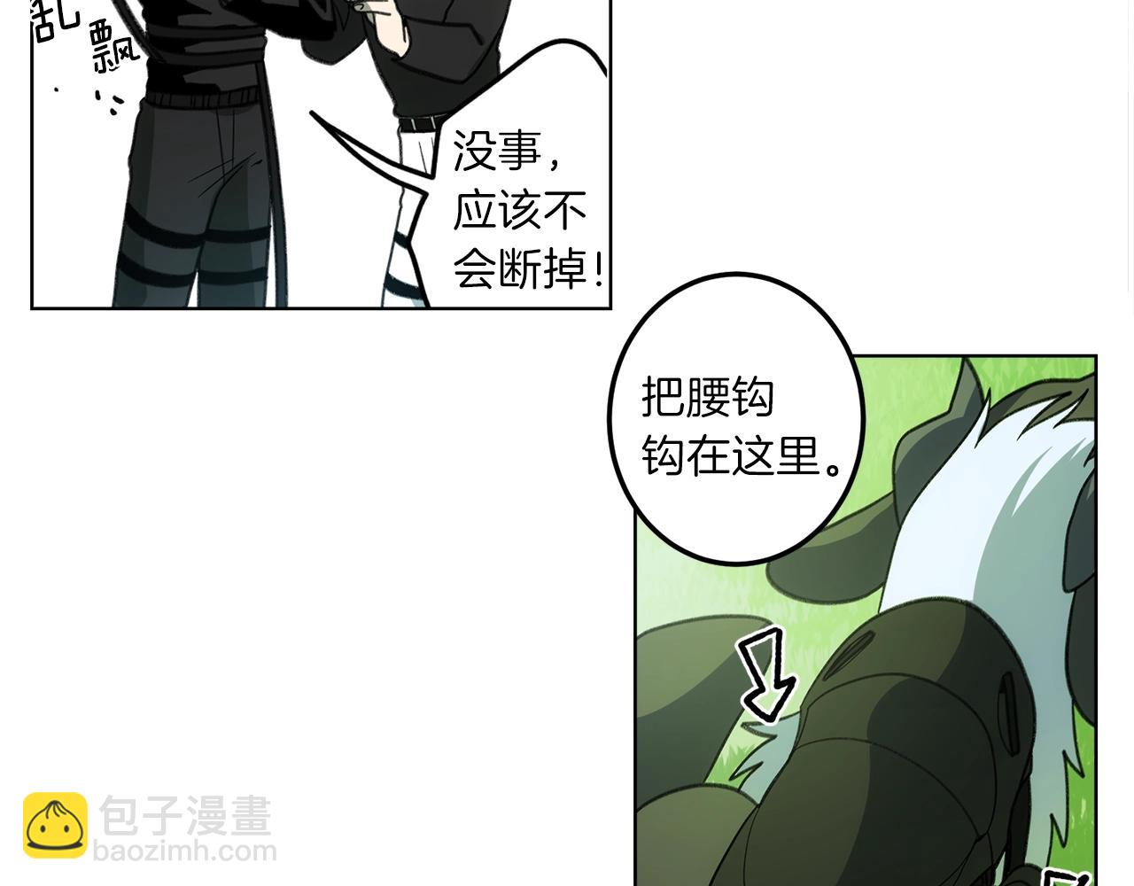 《我有一只三星龙》第11话 骑行 第20页