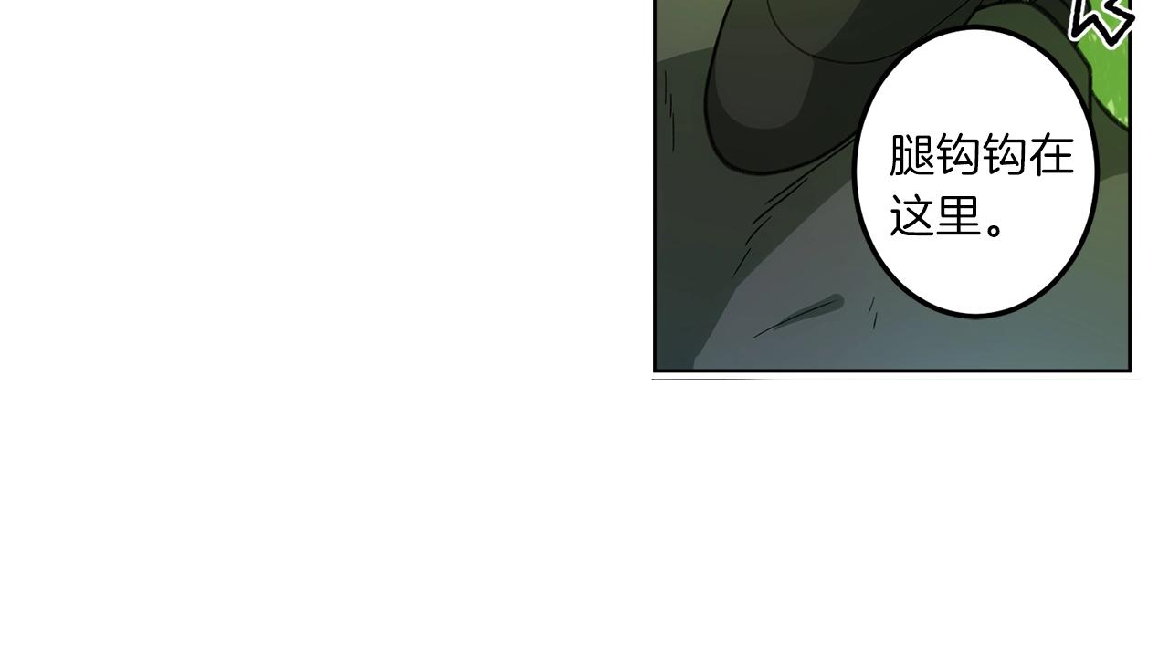 《我有一只三星龙》第11话 骑行 第21页