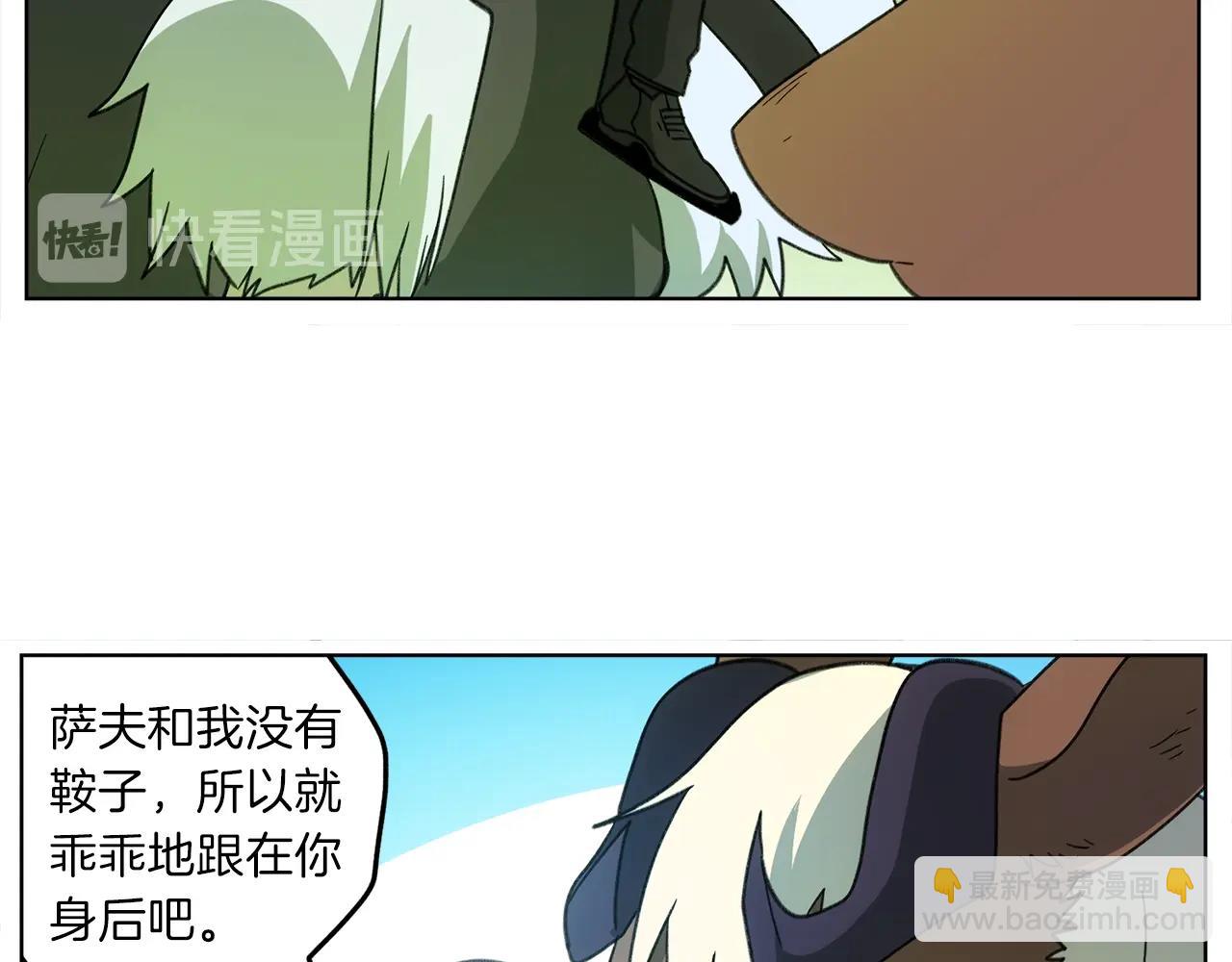 《我有一只三星龙》第11话 骑行 第23页