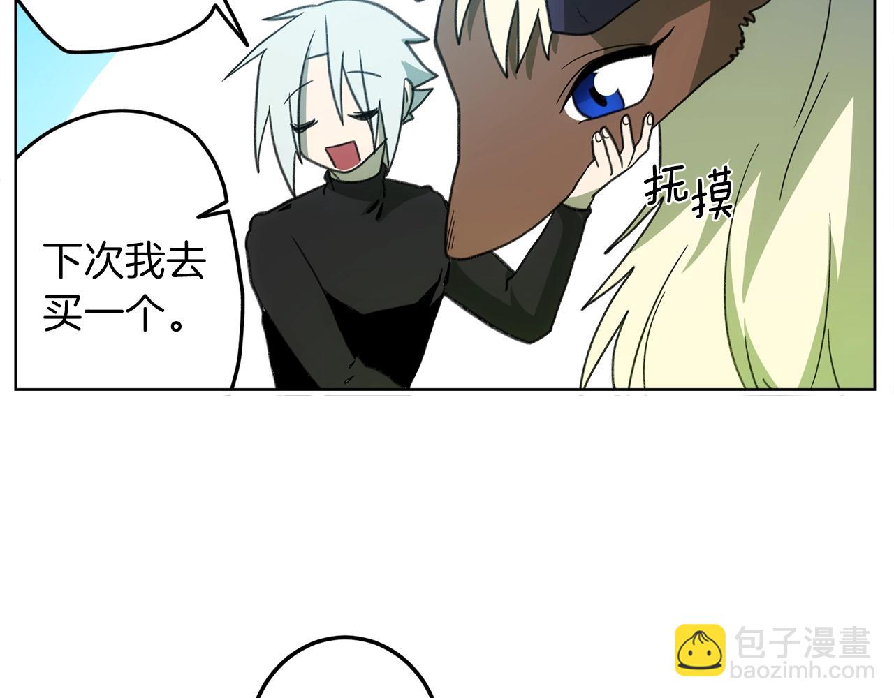《我有一只三星龙》第11话 骑行 第24页