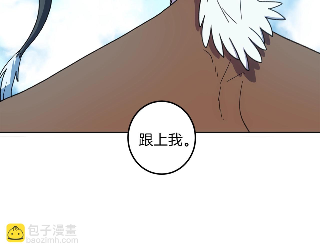 《我有一只三星龙》第11话 骑行 第27页