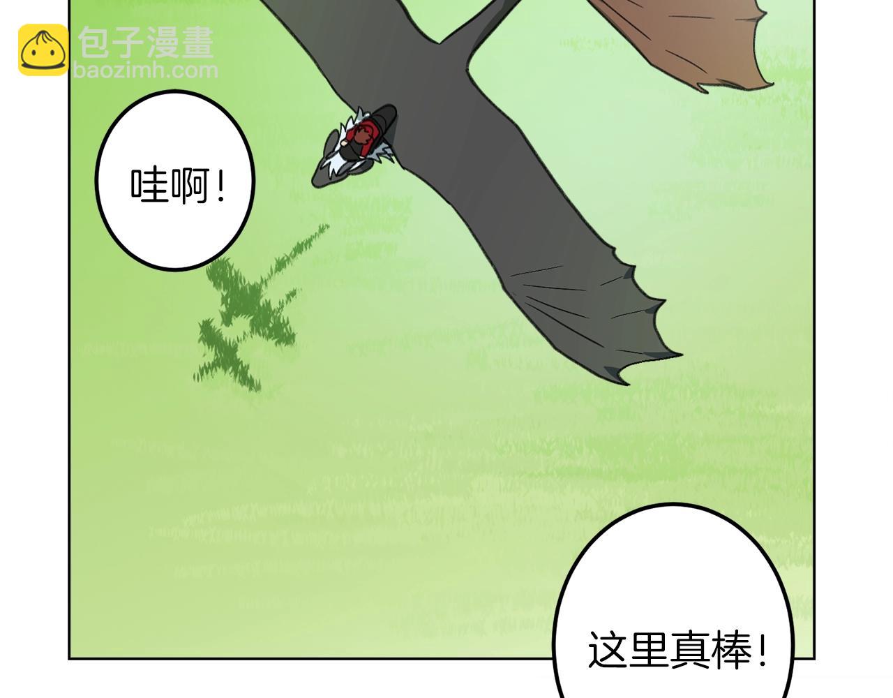 《我有一只三星龙》第11话 骑行 第33页
