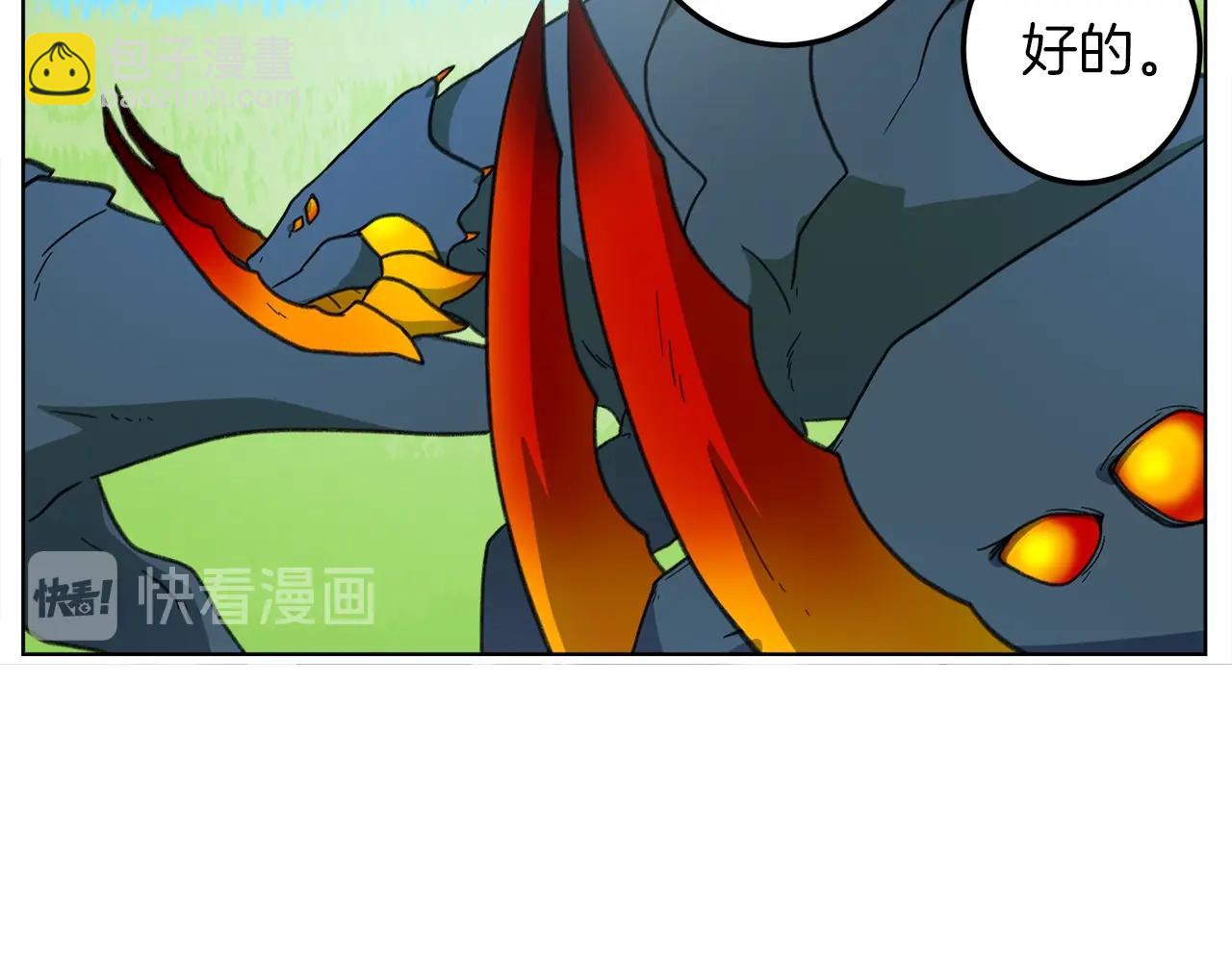《我有一只三星龙》第11话 骑行 第39页
