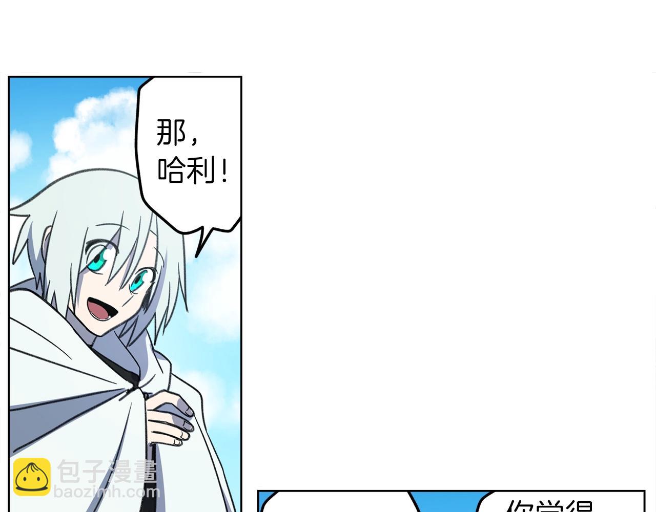 《我有一只三星龙》第11话 骑行 第40页