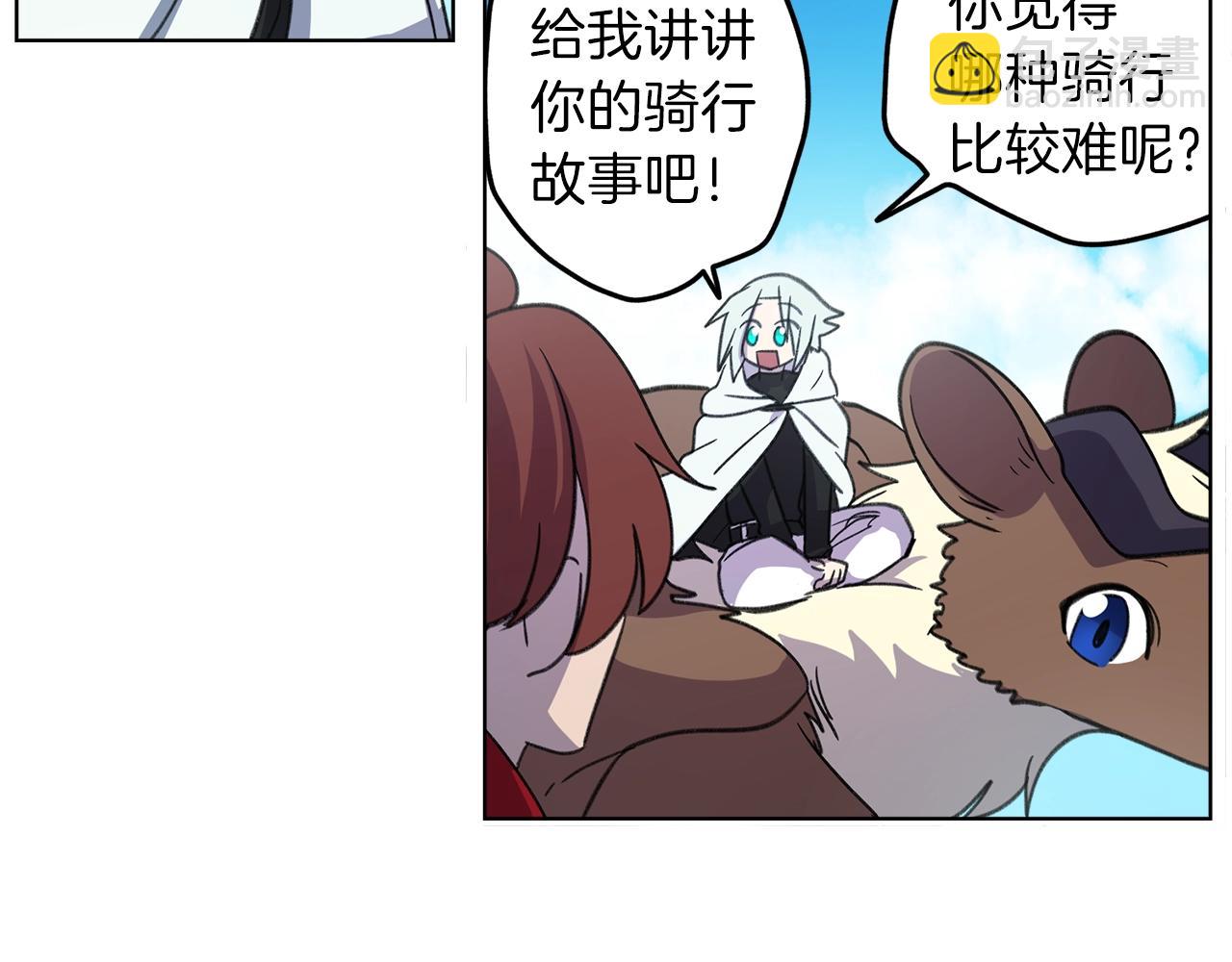 《我有一只三星龙》第11话 骑行 第41页