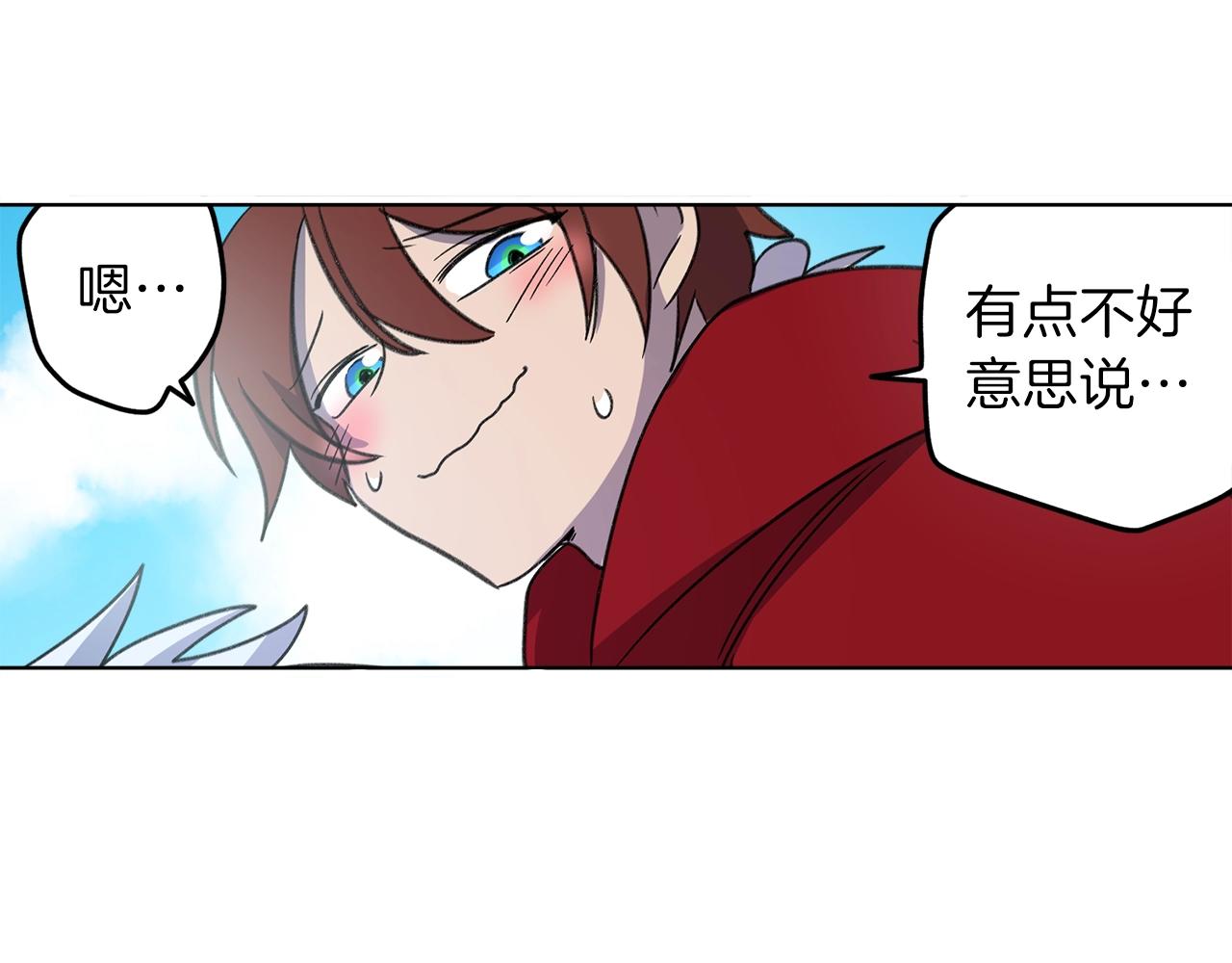 《我有一只三星龙》第11话 骑行 第43页