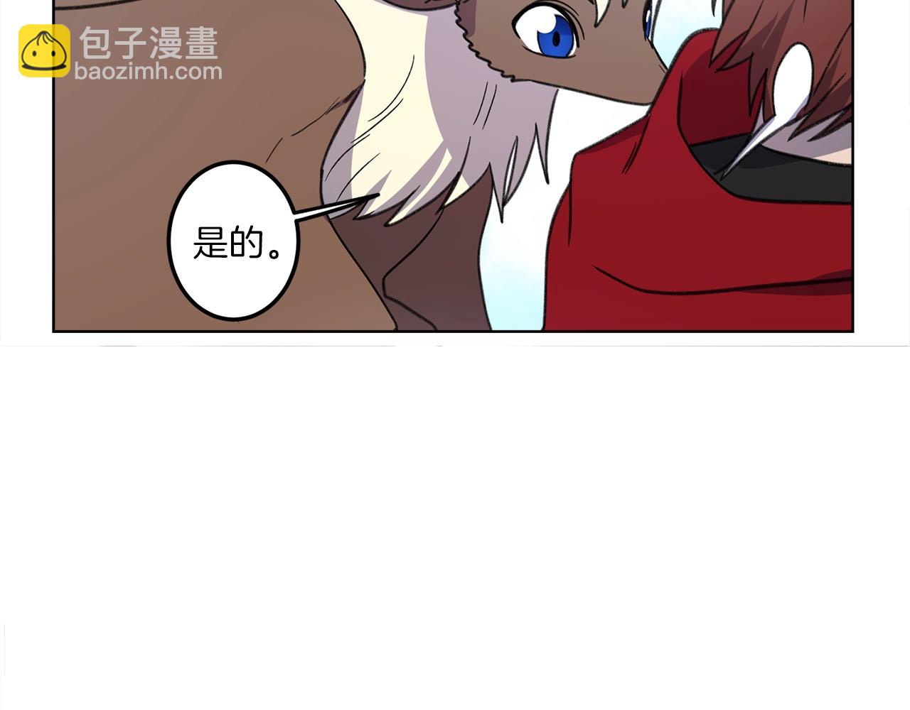 《我有一只三星龙》第11话 骑行 第46页