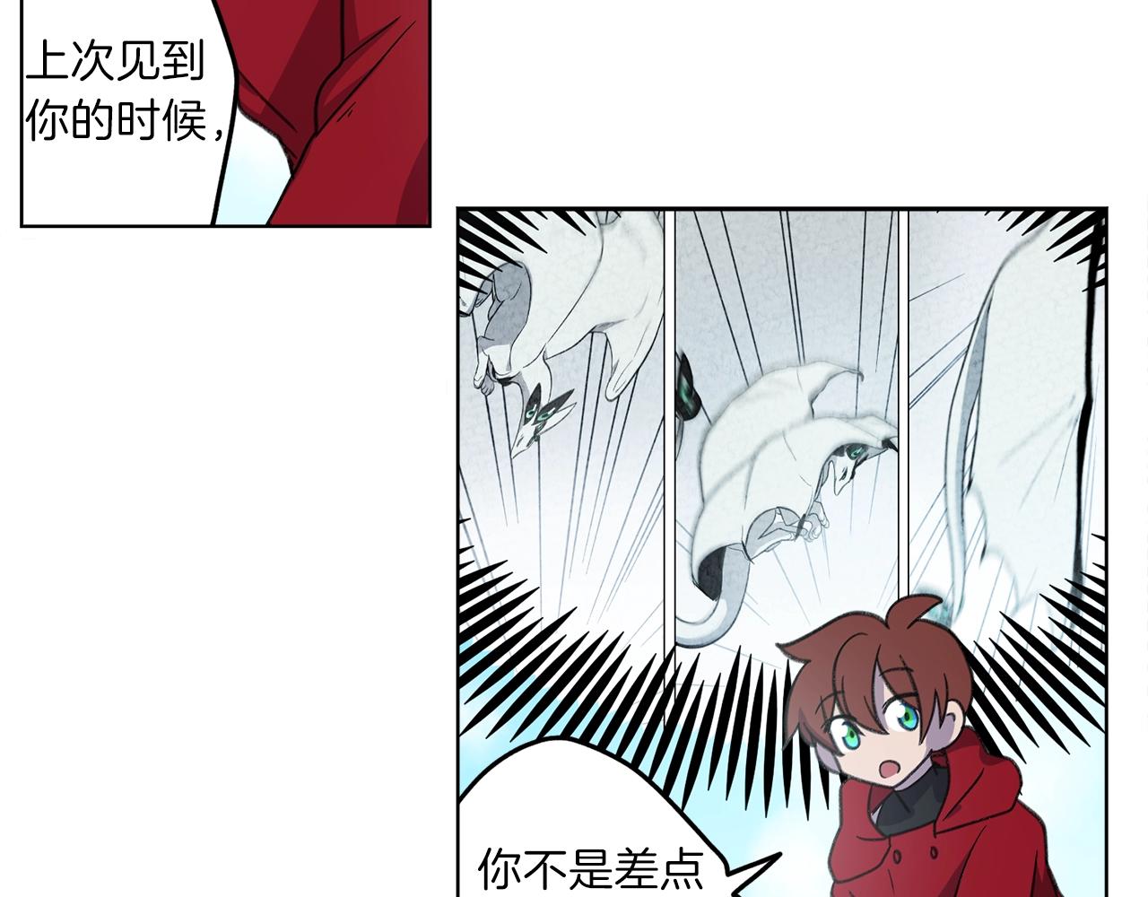 《我有一只三星龙》第11话 骑行 第49页
