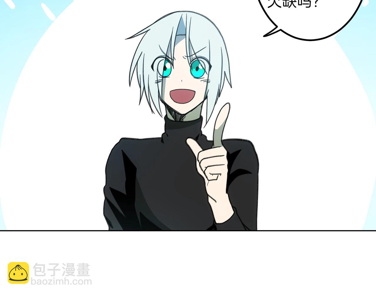 《我有一只三星龙》第11话 骑行 第9页