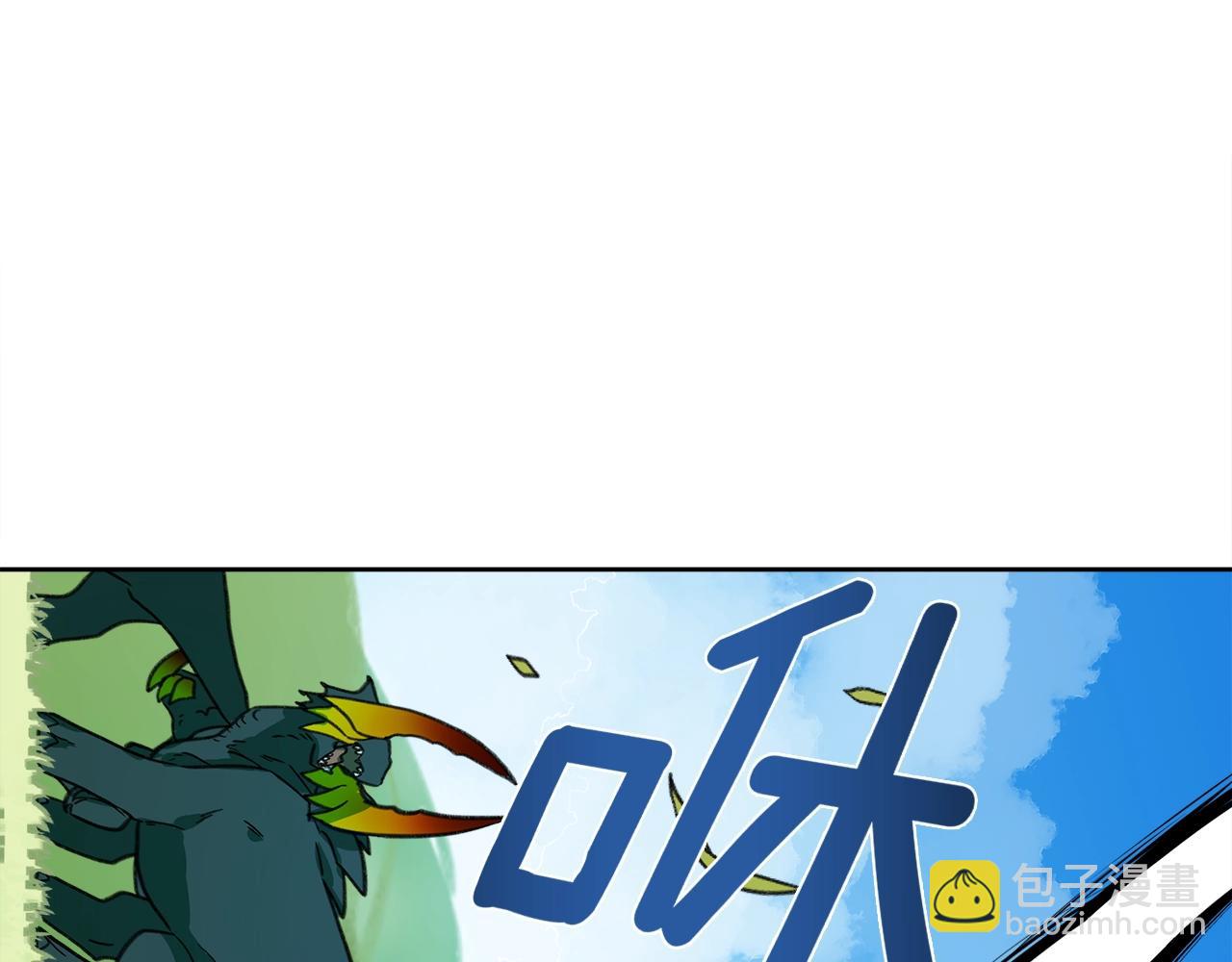 《我有一只三星龙》第12话 祭司的力量 第10页