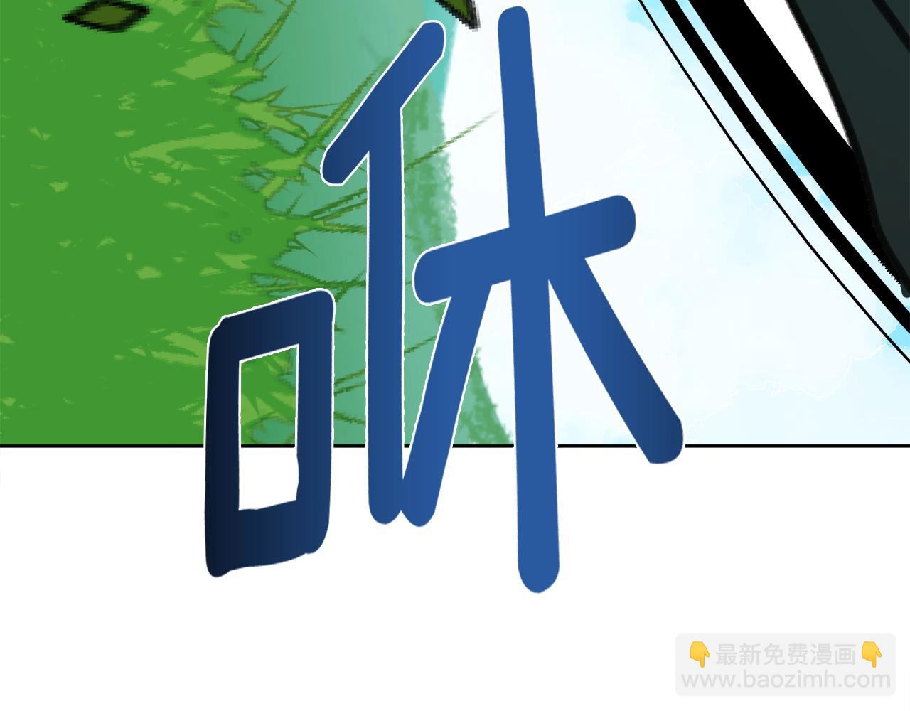 《我有一只三星龙》第12话 祭司的力量 第16页