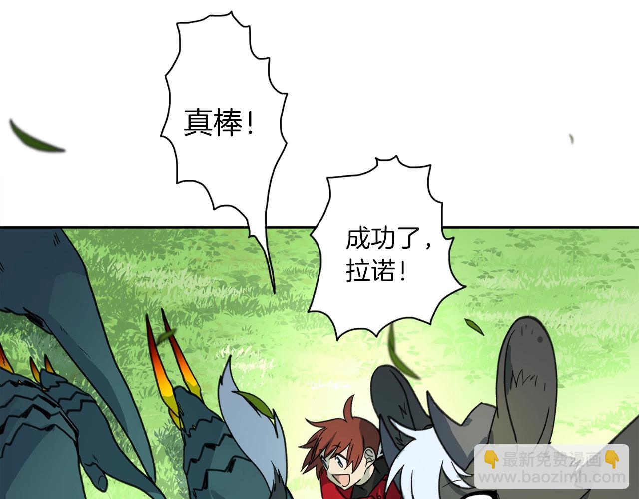 《我有一只三星龙》第12话 祭司的力量 第19页