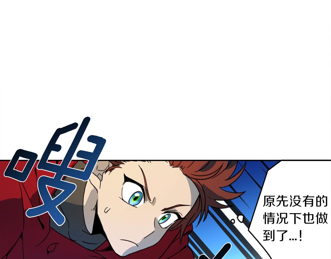 《我有一只三星龙》第12话 祭司的力量 第1页