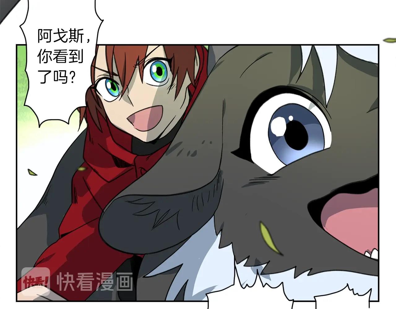 《我有一只三星龙》第12话 祭司的力量 第21页