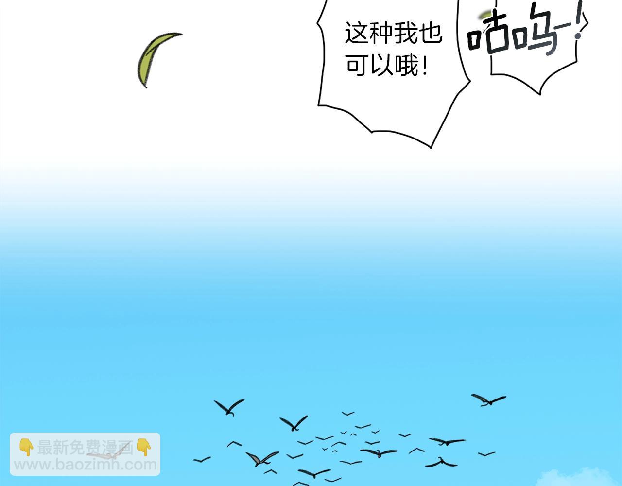 《我有一只三星龙》第12话 祭司的力量 第22页
