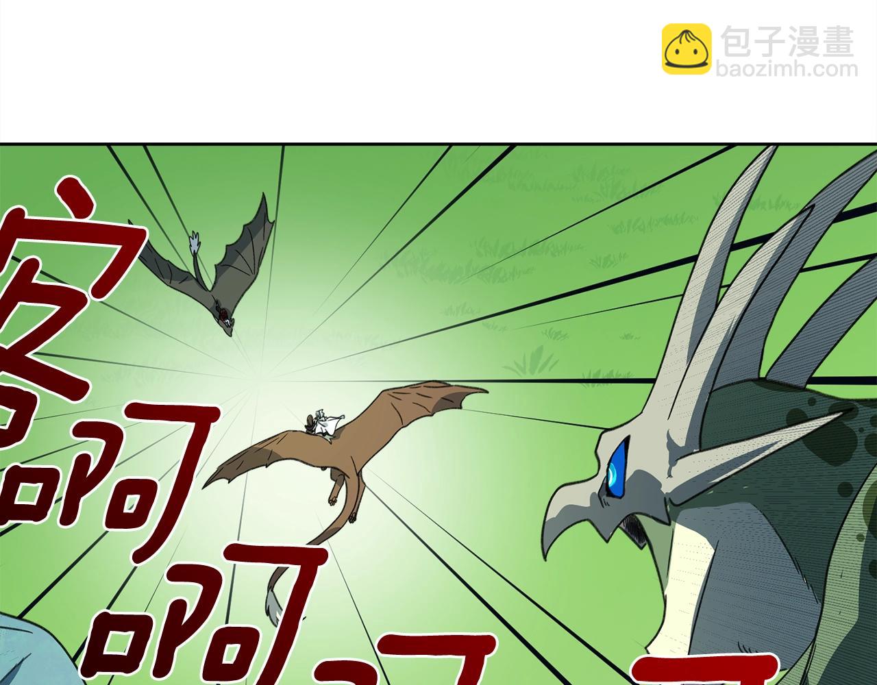 《我有一只三星龙》第12话 祭司的力量 第28页