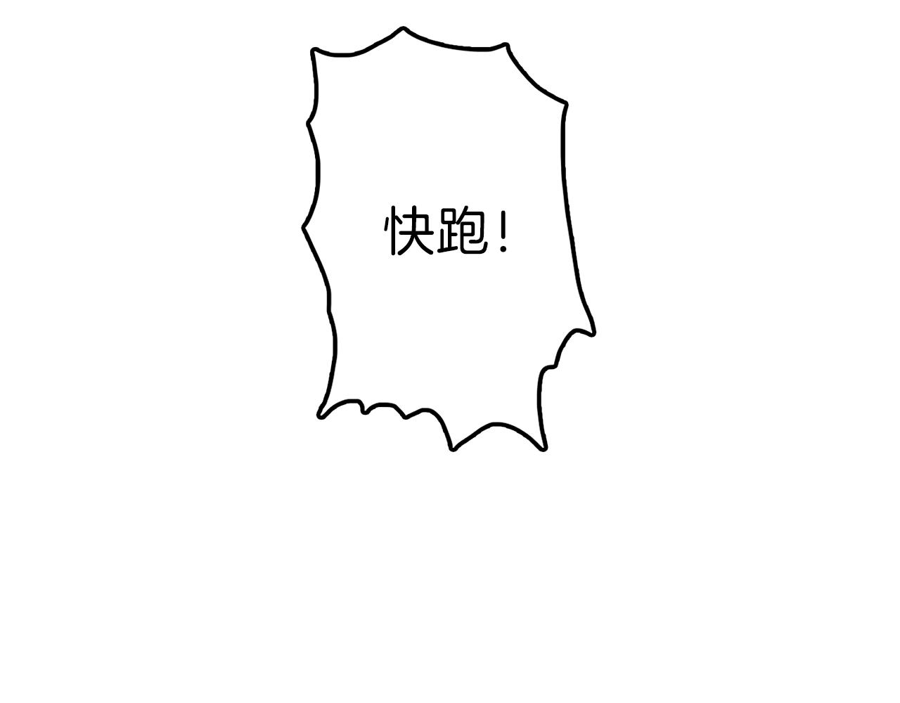 《我有一只三星龙》第12话 祭司的力量 第32页
