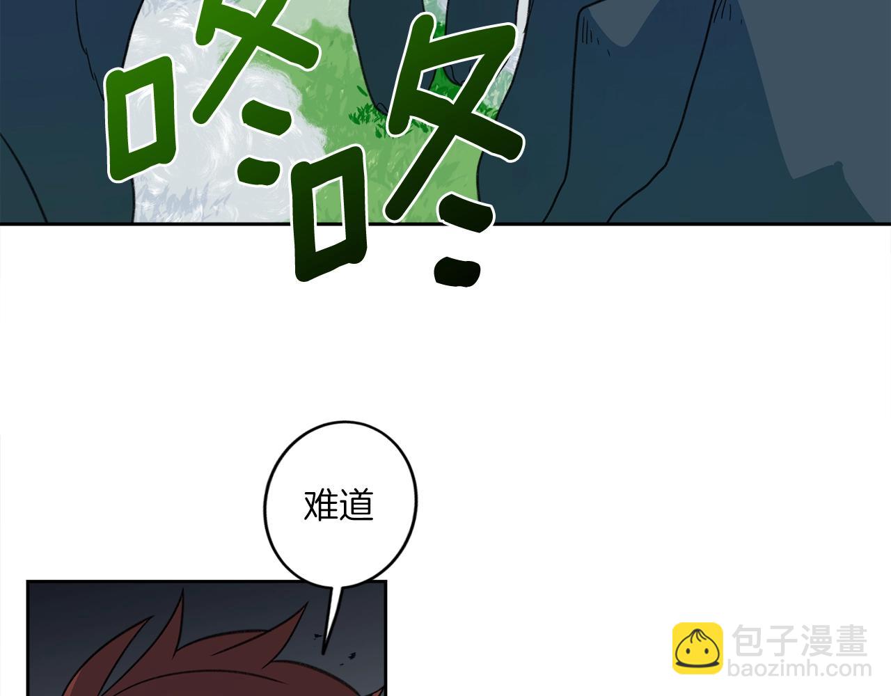 《我有一只三星龙》第12话 祭司的力量 第41页