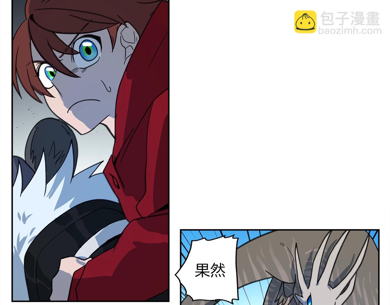 《我有一只三星龙》第12话 祭司的力量 第42页